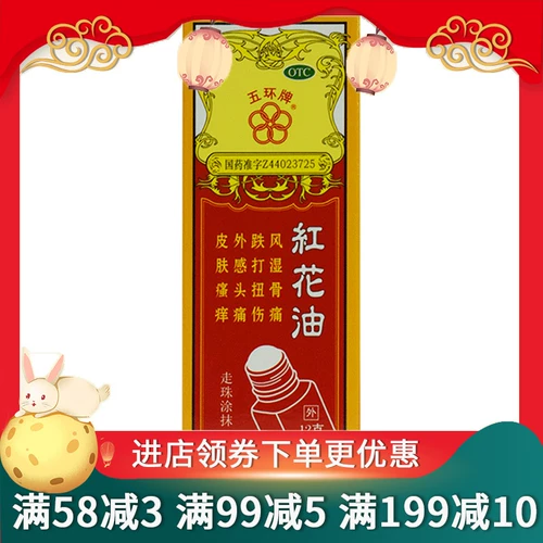 Сафлоровое масло марки Whuan, 12 г, катящийся шарик типа ревматической боли в костях, ушибов, растяжений, внешних ощущений, головной боли, кожного зуда