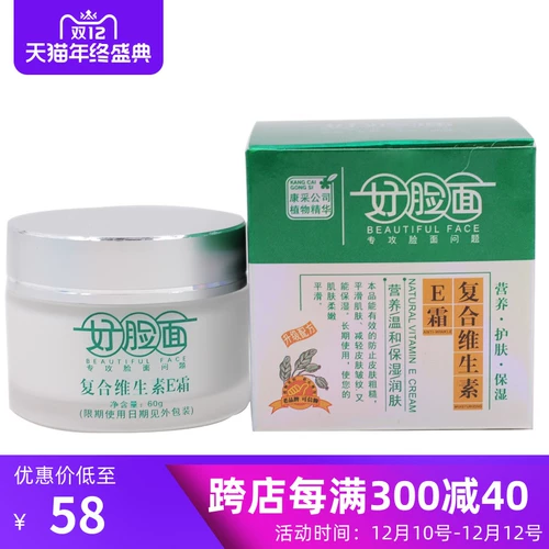 Витамин E, увлажняющий питательный крем против сухости, 60г