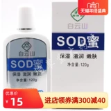 Увлажняющий питательный крем против сухости, 120г, омоложение кожи, против трещин