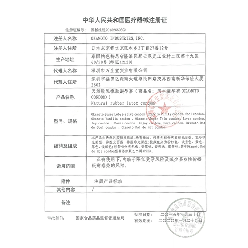 Okamoto Confunom Skin Pure Condom 3 Японская импортная рукав для взрослых пары сексуальных принадлежностей