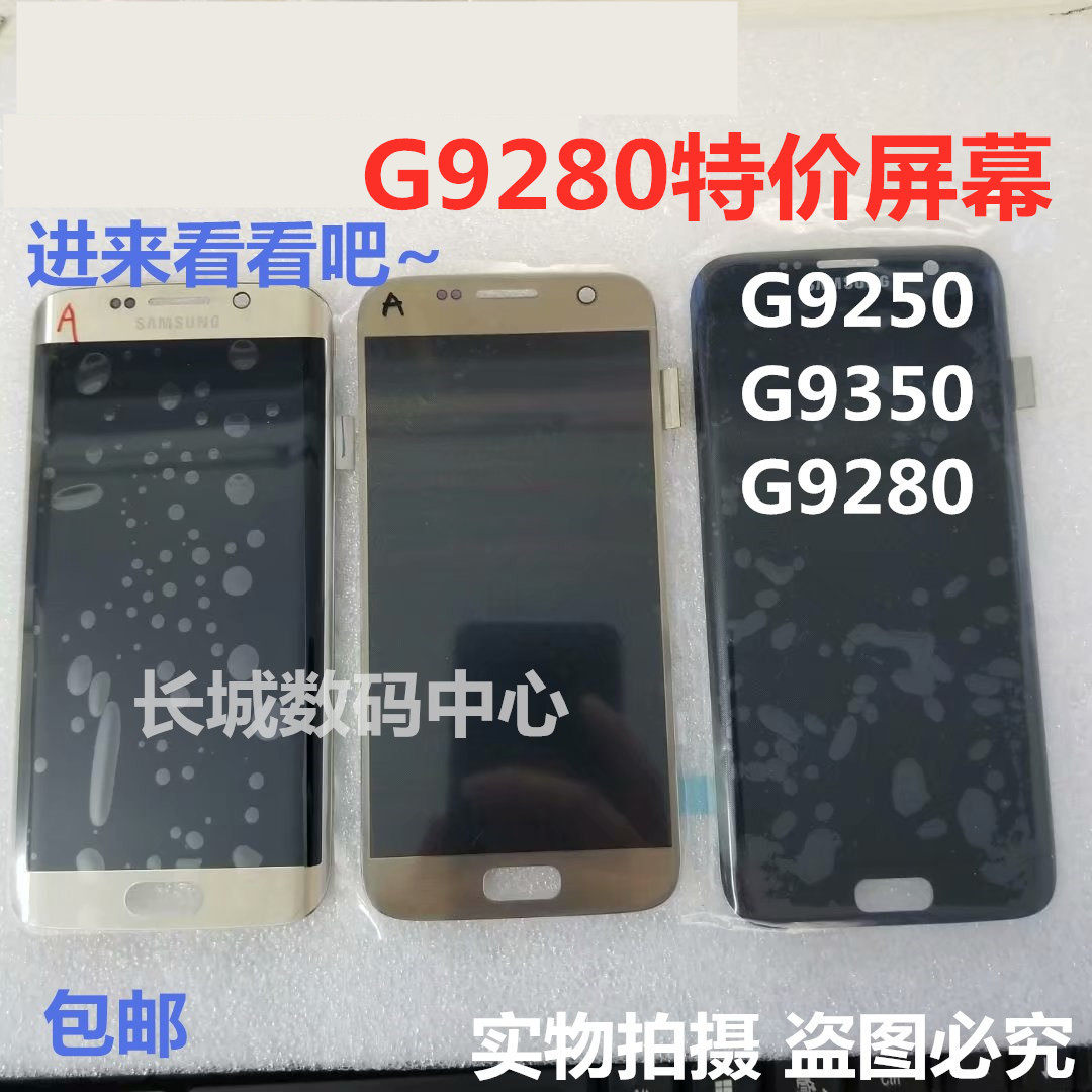 Applicable to Samsung S6G9280 screen assembly screen curved G9280 mobile phone screen original disassembly screen assembly