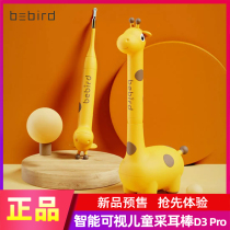bebird intelligent visual childrens ear stick digging spoon ear tool set luminous ear spoon D3 Pro