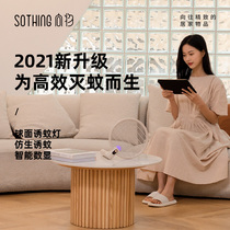 Folding mosquito Pat rechargeable lithium battery household super strong safety and durable mosquito repellent 2-in-one mosquito killer lamp