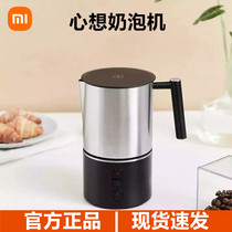 Millet heart thought milk foam machine Milk foam machine Multi-functional automatic milk whisker Pull flower cup Milk bubble cup Milk bubble pot