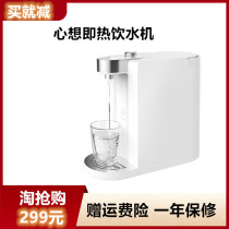 Xiaomi heart-to-think instant hot drinking water machine Speed hot drinking water bar Household tea making electromechanical kettle 6-stage water temperature office