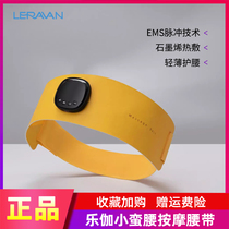 Lejia Xiaoman waist EMS massage belt Lady graphene hot compress heating waist press kneading massage waist seal