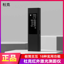 Duke laser rangefinder high precision touch screen handheld infrared distance measuring instrument measuring room tool LS5