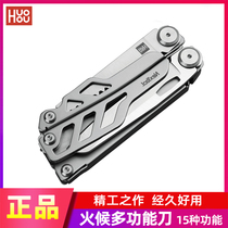 Xiaomi heat multi-function knife folding tool pliers Portable field screwdriver Outdoor camping combination tool