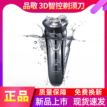 Xiaomi Pinjing 3D intelligent control razor Mijia intelligent three-head reciprocating electric razor full body washable