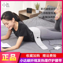 Xiaomi Xiaoda carbon fiber fever physiotherapy belt three-speed temperature control heating waist massage hot compress care belt