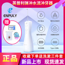 Inplei bomb flushing water flow irrigator household portable water floss tooth oral cleaning tooth spray tooth washer