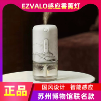 A few light aromatherapy lamp wireless intelligent induction National style design home indoor aromatherapy furnace aroma machine joint name