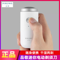 Pincing Shaver Mini Electric Shaver Rechargeable Beard Knife Small Portable Mens Scratch