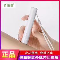 Pretty Dragonfly infrared pulse anti-itching stick children and children pregnant women babies mosquitoes mosquito bites and itching boxes