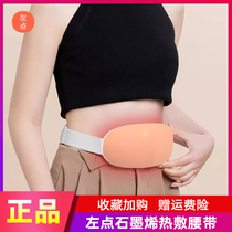 Left point graphene hot compress belt wireless portable Lady three-speed temperature adjustment heating physiotherapy hot compress warm waist belt