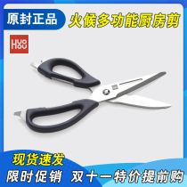 Millet heat multi-function kitchen scissors strong chicken bone scissors Stainless steel scissors Meat food scissors multi-purpose scissors household