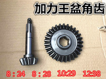 Zhenshen Longxin Tricycle Basin Angular Gear Medium-high Speed Tooth Wrap Basin Angular Teeth Basin Teeth Angle Teeth Rear Axle Assembly