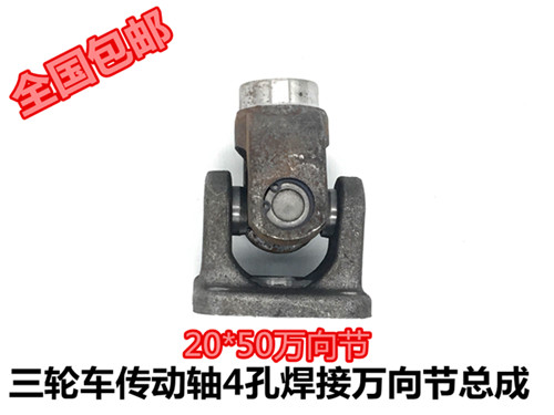 Transmission shaft of the cross assembly gimbal assembly of the tricycle Zongshen locomotive driving shaft to take over the assembly