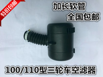Motorcycle tricycle air filter assembly 110 type air filter 100 type universal filter filter