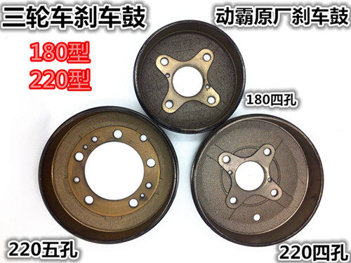 tricycle rear brakes