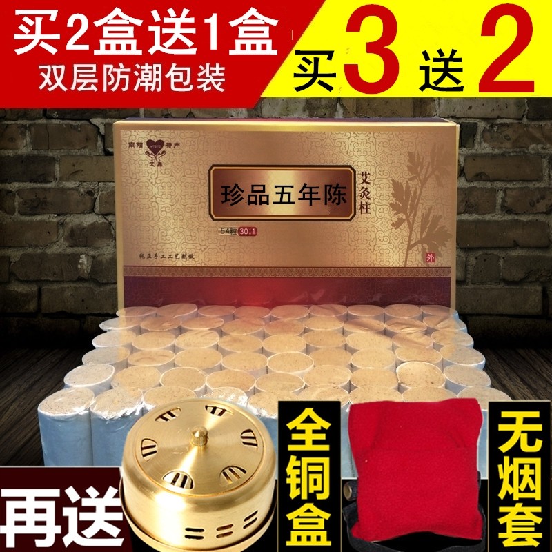 30:1 Aizhuai sends the moxibustion box short moxibustion section for five years Chen Nanyang wild tailor hot