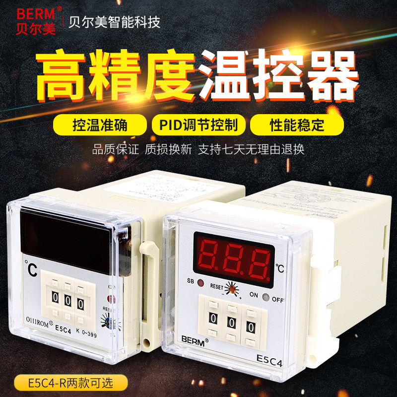Temperature control instrument E5C4-R20K Number of display temperature meter thermostat K-type 0-399 ° C thermostatic controller