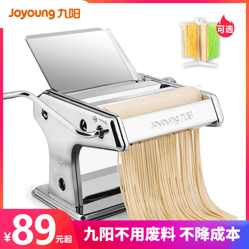 Jiuyang noodle machine Household dumpling skin machine Small old rolling machine Multi-function noodle machine Manual noodle press