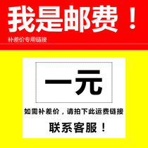 Postage to make up the difference