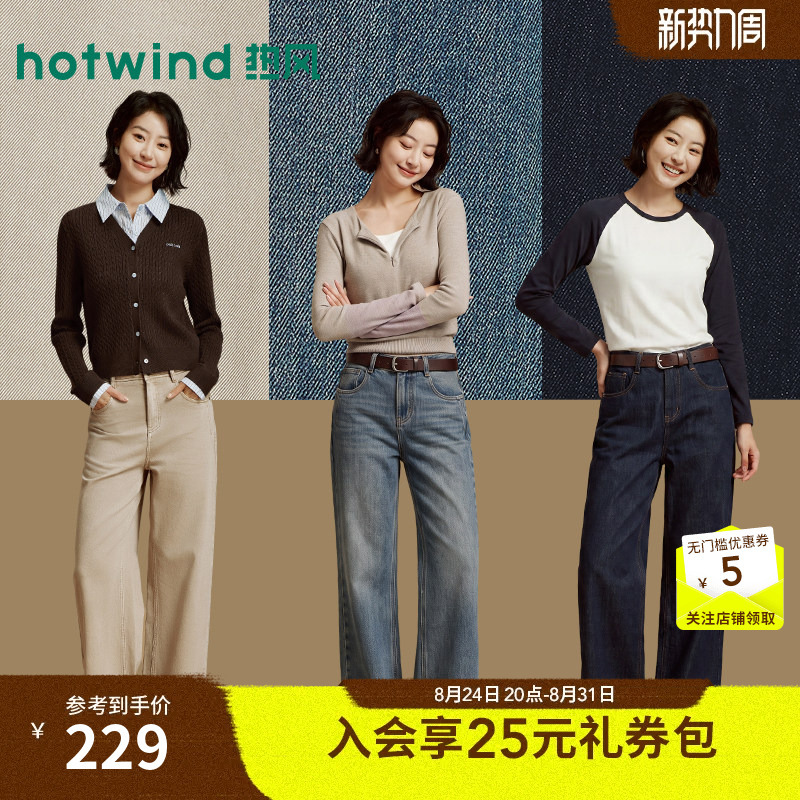 [Same Style as in Shopping Malls] Hotwind Women's Straight-Leg Jeans, 2026 Autumn New Wide-Leg Simple Casual Straight Pants