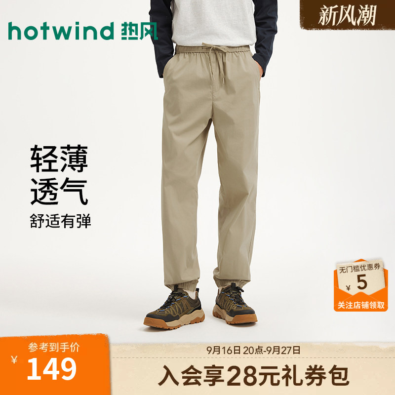 【Same Style as in Shopping Malls】Hotwind Jogging Pants Casual Cuffed Long Pants 26 Summer Comfortable Jogging Pants with Cuffed Hem for Men