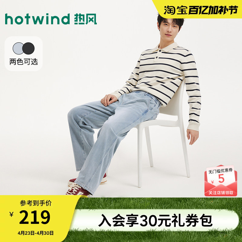 【Same Style as in the Mall】Hotwind 26 Spring Casual Straight-Leg Jeans Solid Color Light Color Elastic Waist Loose-Fit Jeans for Men
