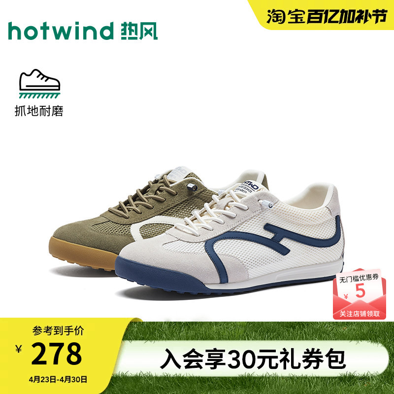 [Same Style as in the Mall] Hotwind Men's Shoes 26 Spring New Style Men's Fashion Casual Shoes Sports Mesh Running Shoes