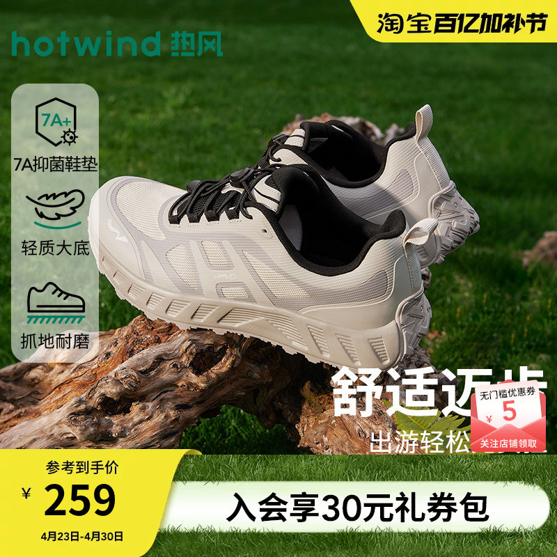 [Same Style as in the Mall] Hotwind Men's 26Th Spring New Casual Sports Mesh Shoes Outdoor Running Shoes for Men