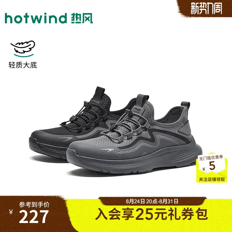 [Same Style as in the Mall] Hotwind Men's Shoes 26 Spring New Model Men's Sports Casual Shoes Thick-Soled Running Shoes