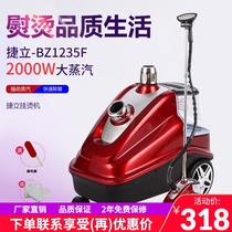 Hewei Jieli Jie Sai Da Steam Clothing Store Commercial household steam hot machine vertical portable ironing machine