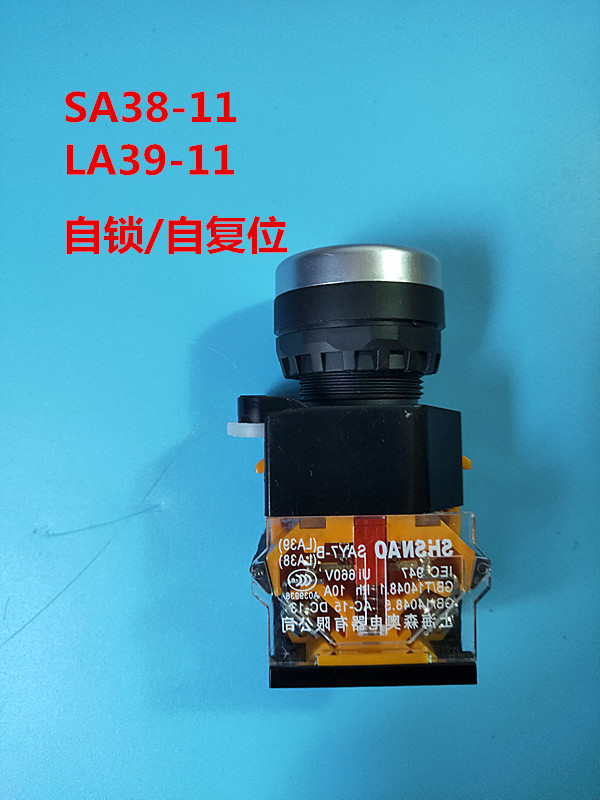 Shanghai Senyo button switch LA38 LA39-11 self reset button tap button self - lock button red and green