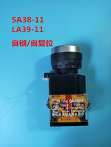 Upper Haisseno button switch LA38 LA39-11 self-reset button point moving flat button self-lock button red green