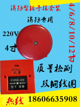 Fire Alarm Bells Electric Bell Fire Alarm Kit School Hospital Factory Inspection Alarm Bells Manual Home Fire Alarm Bells