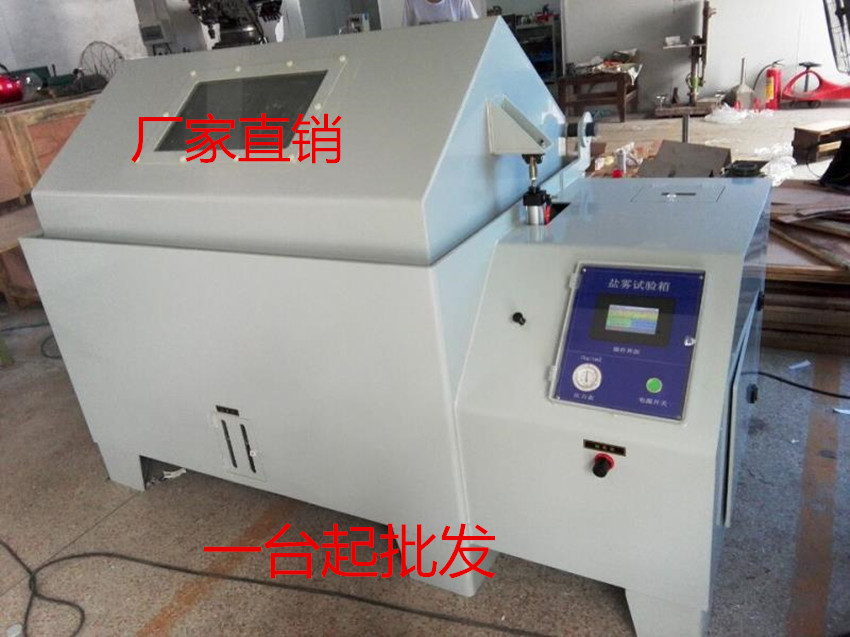 GC-1600A salt spray test machine corrosion test machine small salt spray box compound salt spray test box factory direct sales