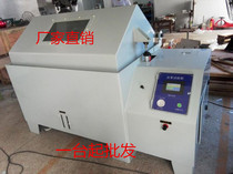 GC-1600A Salt Mist Testing Machine Corrosion Testing Machine Small Salt Mist Box Composite Salt Mist Test Box Factory Direct