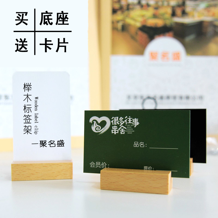 Solid wood label clip Baking bread label price tag Vertical price tag Wooden advertising display stand pop clip