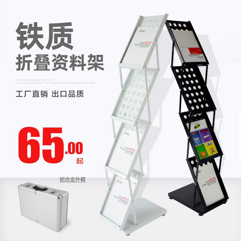 Aluminum alloy folding data rack catalog shelf promotional magazine shelf newspaper shelf