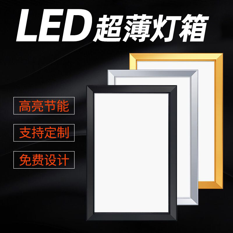 Aluminum alloy LED ultra-thin light box hanging wall luminous billboard indoor milk tea shop price list suspended