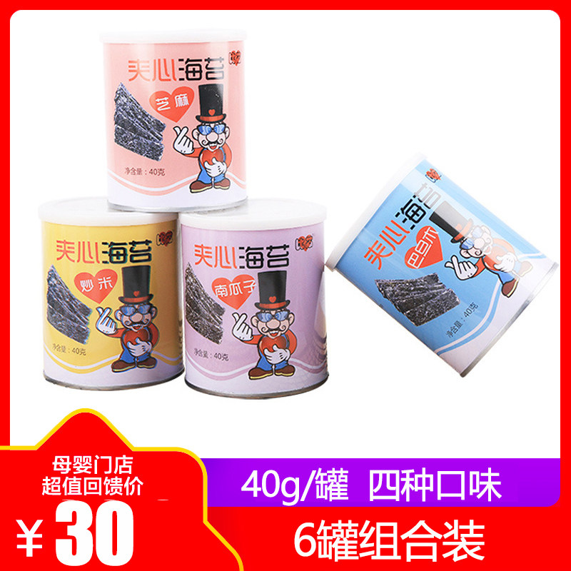 6 cans rice crispy sandwich seaweed multi-flavor seasoned seaweed instant seaweed 40g barrel crispy and delicious