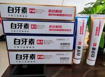 (Life) Whitening Vitamin C brand toothpaste (take one shot four) 999-2 1