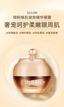 Yu Ling Huan muscle wrinkle effect essence eye cream-(beat 2 hair 3 bottles) Z6-8 6