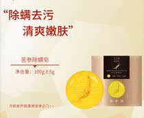 Sophora flavescens soap essence oil soap-7 18