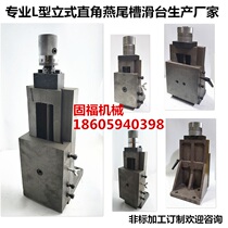 Z-axis rocker lift slider carriage slide dovetail groove vertical right-angle cast iron tooling adjustment screw workbench