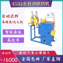 Fully automatic feeding 455 aluminium profile cutting machine high-precision aluminium cutting machine without burr semi-automatic boundary aluminium machine