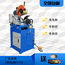 semi-automatic cutting machine without burr iron pipe automatic feeding and cutting pipe machine can cut water sawing pneumatic round saw machine